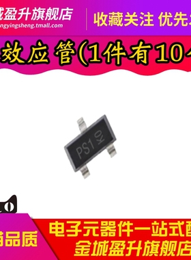 全新 场效应管MOSFET DMP2012SN-7 丝印PS1 贴片SC-59 20V