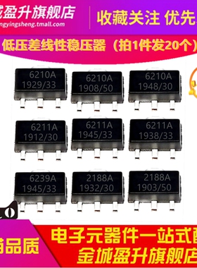 ME6210A50PG ME6211A33PG ME6239A ME2188A30M3G LDO线性稳压器