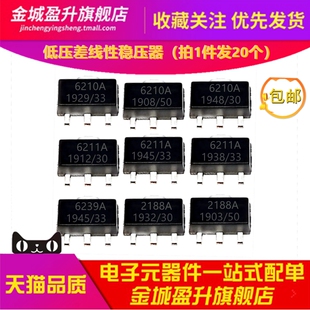 ME6210A50PG ME6211A33PG ME6239A ME2188A30M3G LDO线性稳压器