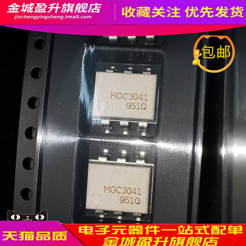 MOC3041 DIP-6/SOP6全新光电耦合器双向可控硅驱动器MOC3041SR2M