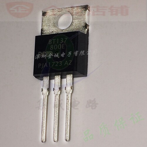 BT137-800E TO-220全新原装现货 800V/8A/5W 双向可控硅  可含税