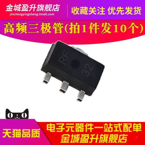 2SC3357 RF贴片SOT89全新NPN高频三极管无线遥控器发射功率管元件