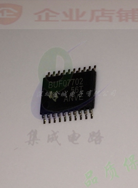 BUF07702  HTSSOP20全新原装现货 BUF07702PWPR 可含税