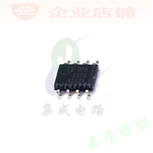 TI OPA2376  SOP8全新原装现货 运算放大器 OPA2376AIDR OPA2376A