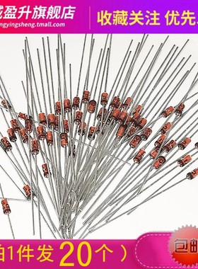 20个) 1/2W稳压二极管BZX55C9V1 C8V2 7V5 6V8 6V2 5V6 5V1-C91