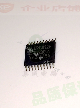 LPC922F TSSOP20全新现货  全新芯片  P89LPC922FDH