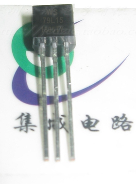 79L15 WS79L15 TO92-3 全新三端稳压管,