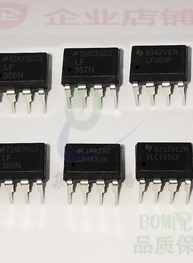 LF356N/353P/357N/355N TLC555CP LM1881N 插件DIP8全新原装现货