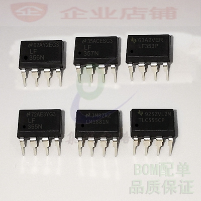 LF356N/353P/357N/355N TLC555CP LM1881N 插件DIP8全新原装现货