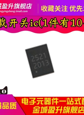 全新 2521 SGM2521YTDC8G/TR SGM2521 贴片 电流限制负载开关芯片
