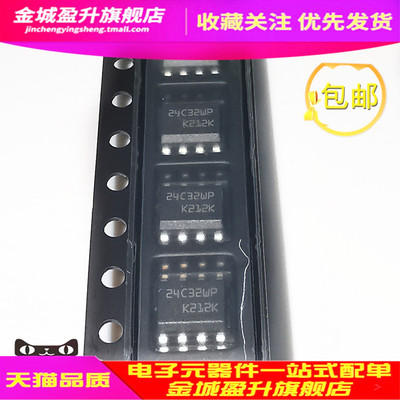 24C32WP贴片SOP8全新可擦除可编程ic只读存储器芯片M24C32-WMN6TP
