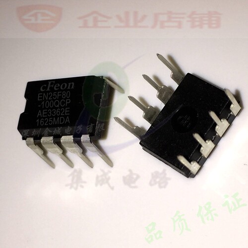 EN25F80-100QCP  DIP8全新原装现货 储存器 可含税