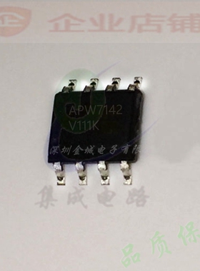APW7142  SOP8全新原装现货  APW7142KI-TRG 电源管理芯片,