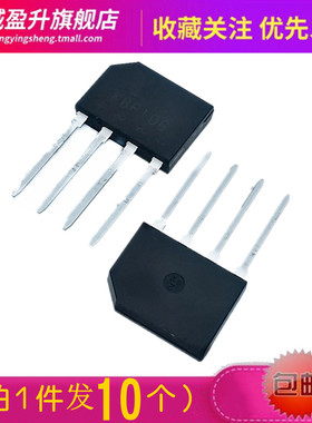 10个) 整流器扁桥堆插件KBP10G/KBP307/KBP206/KBP310/KBP210
