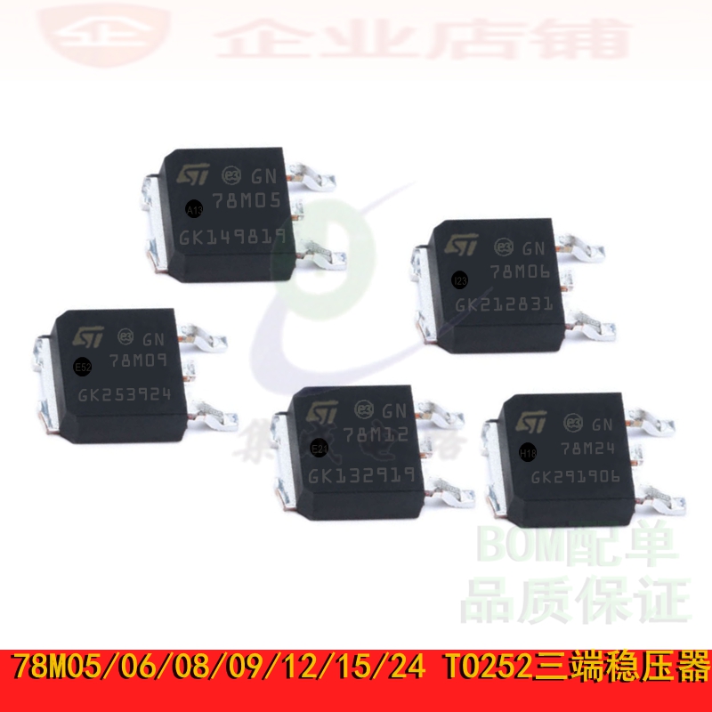 L78M05/79M05/78M06/78M08/78M09/78M12/78M15/LM78M24三端稳压管