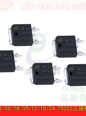 L78M05/79M05/78M06/78M08/78M09/78M12/78M15/LM78M24三端稳压管