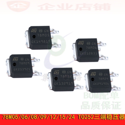 L78M05/79M05/78M06/78M08/78M09/78M12/78M15/LM78M24三端稳压管