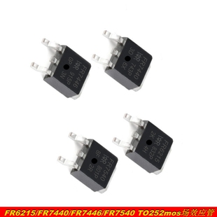 IRFR6215/IRFR7440/IRFR7446/FR7540 TO252场效应管IRFR7540TRPBF