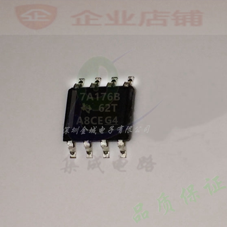 7A176B  SOP8全新原装现货 接口芯片 SN75ALS176BDR,
