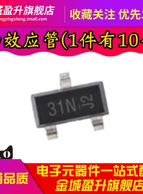 全新 DMN3150L-7 丝印31N 场效应管MOSFET 1.4W 28V 3.8A贴片