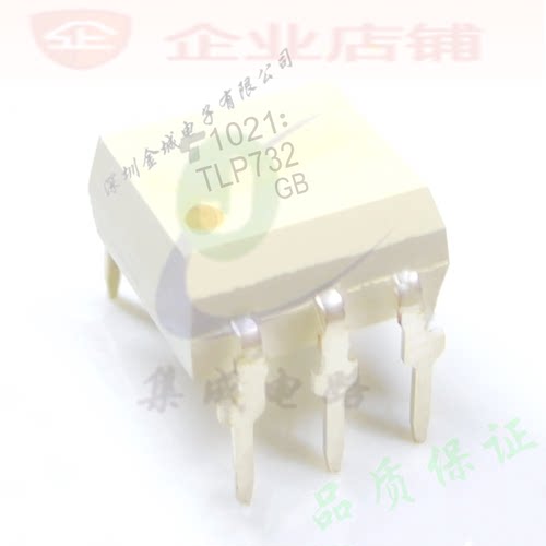TLP732  DIP6全新现货  TLP732GB 光电耦合器