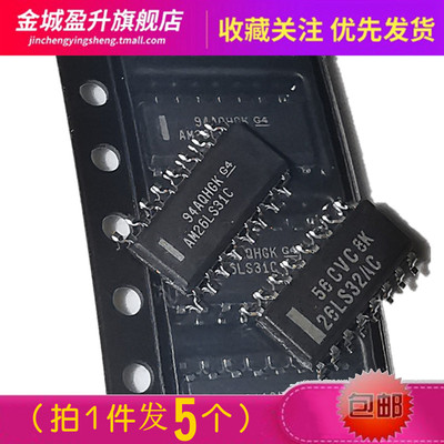 AM26LS31C AM26LS32AC/ACN 四线路驱动器IC收发器芯片AM26LS31CDR