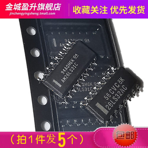 AM26LS31C AM26LS32AC/ACN 四线路驱动器IC收发器芯片AM26LS31CDR