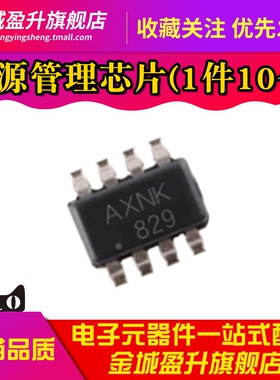 全新 MP2330GTL-Z MP2330GTL 丝印AXN SOT23-8电源管理芯片IC