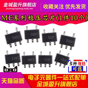 全新 ME6212C33M5G 6214 6215 6217 6230 6232 6119 稳压芯片