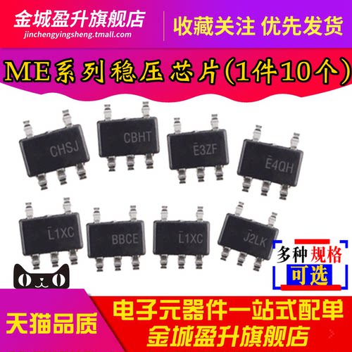 全新 ME6212C33M5G 6214 6215 6217 6230 6232 6119 稳压芯片