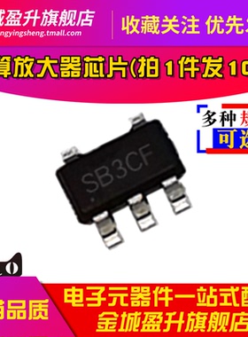 全新 SGM8535BYN5G/TR  SGM8536YS8G运算放大器芯片SGM8532XS