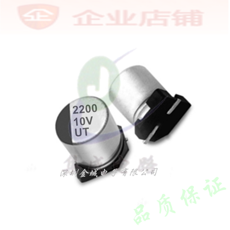 2200/10V 贴片铝电容 10V2200  2200UF10V 12x13mm (拍1件=10个)