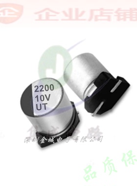 2200/10V 贴片铝电容 10V2200  2200UF10V 12x13mm (拍1件=10个)