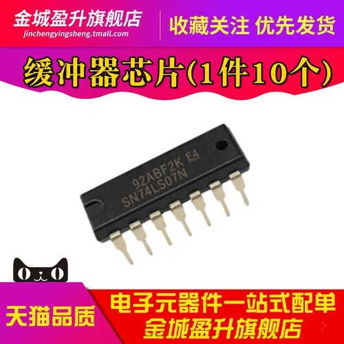 全新 SN74LS07N 74LS07N 缓冲器/驱动器/接收器芯片IC DIP-14