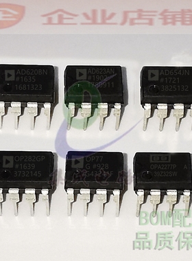 AD620BN/AD623AN AD654JN OP282GP OP77GP OPA2277PA全新现货DIP8