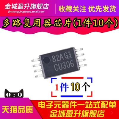 全新 SN74CBT3306PWR 丝印CU306 模拟开关/复用器芯片 TSSOP8