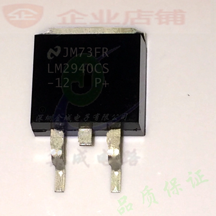 LM2940CS-12  TO263全新现货 LM2940S-12  可含税 LM2940CSX-12