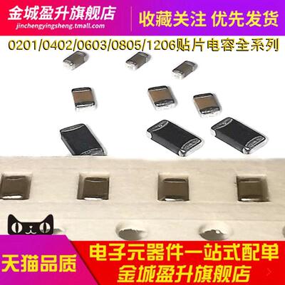 0201贴片电容 10nF(103) ±10% 50V X7R 0201B103K250NT (100个)
