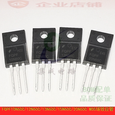 FQPF10N60C/12N60C/13N60C/15N60C/20N60C 电源开关mos场效应管