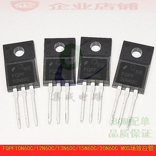 FQPF10N60C/12N60C/13N60C/15N60C/20N60C 电源开关mos场效应管