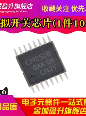 全新 CM052B  TSSOP-16 CD4052BPWR 模拟开关 贴片逻辑芯片ic
