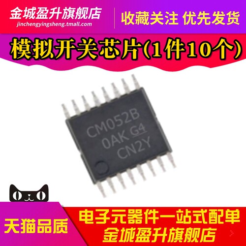 全新 CM052B  TSSOP-16 CD4052BPWR 模拟开关 贴片逻辑芯片ic