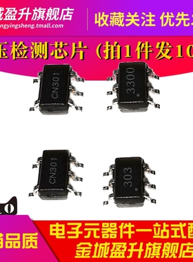 CN301 CN302 CN303 CN305 CN3300贴片全新电源电压检测ic芯片