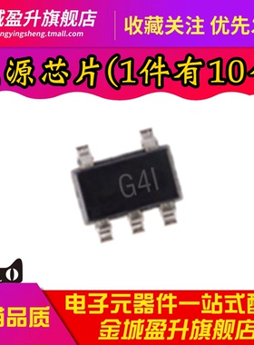 全新 AP3417CKTR-G1 丝印G41 贴片SOT23-5 降压DC-DC电源芯片