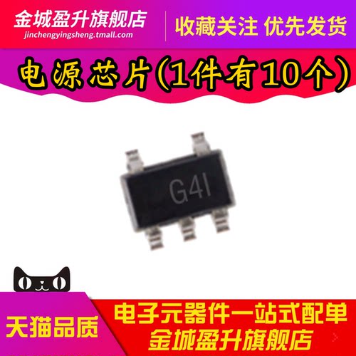 全新 AP3417CKTR-G1 丝印G41 贴片SOT23-5 降压DC-DC电源芯片