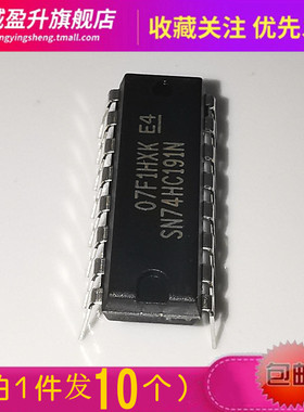 10个) SN74HC191N 插件DIP16全新四位同步向上向下二进制计数器ic