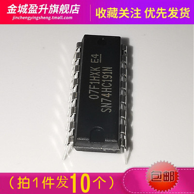 10个) SN74HC191N 插件DIP16全新四位同步向上向下二进制计数器ic