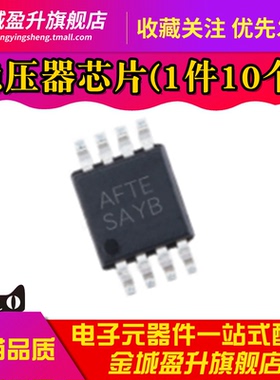 全新LM5008 LM5008MMX/NOPB 丝印SAYB开关稳压器IC芯片VSSOP8