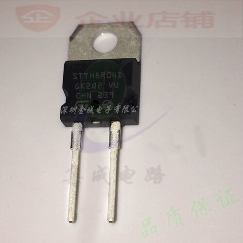 STTH8R04D  TO220全新原装现货 快恢复二三极管 可含税