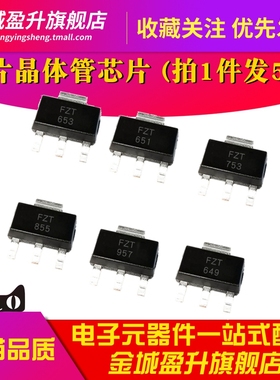 FZT651TA FZT753 FZT855 FZT957 FZT958 FZT649 FZT953晶体管芯片